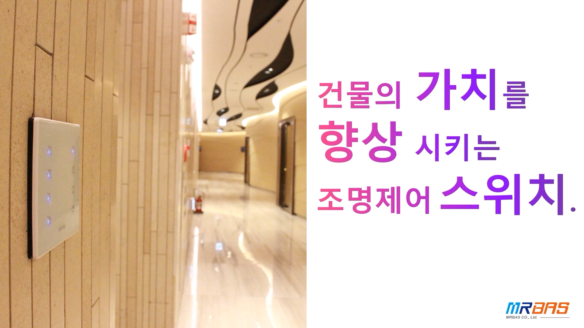 스위치 ppt 영상(1920x1080_30fps)11.mp4_20220527_103619.009.png