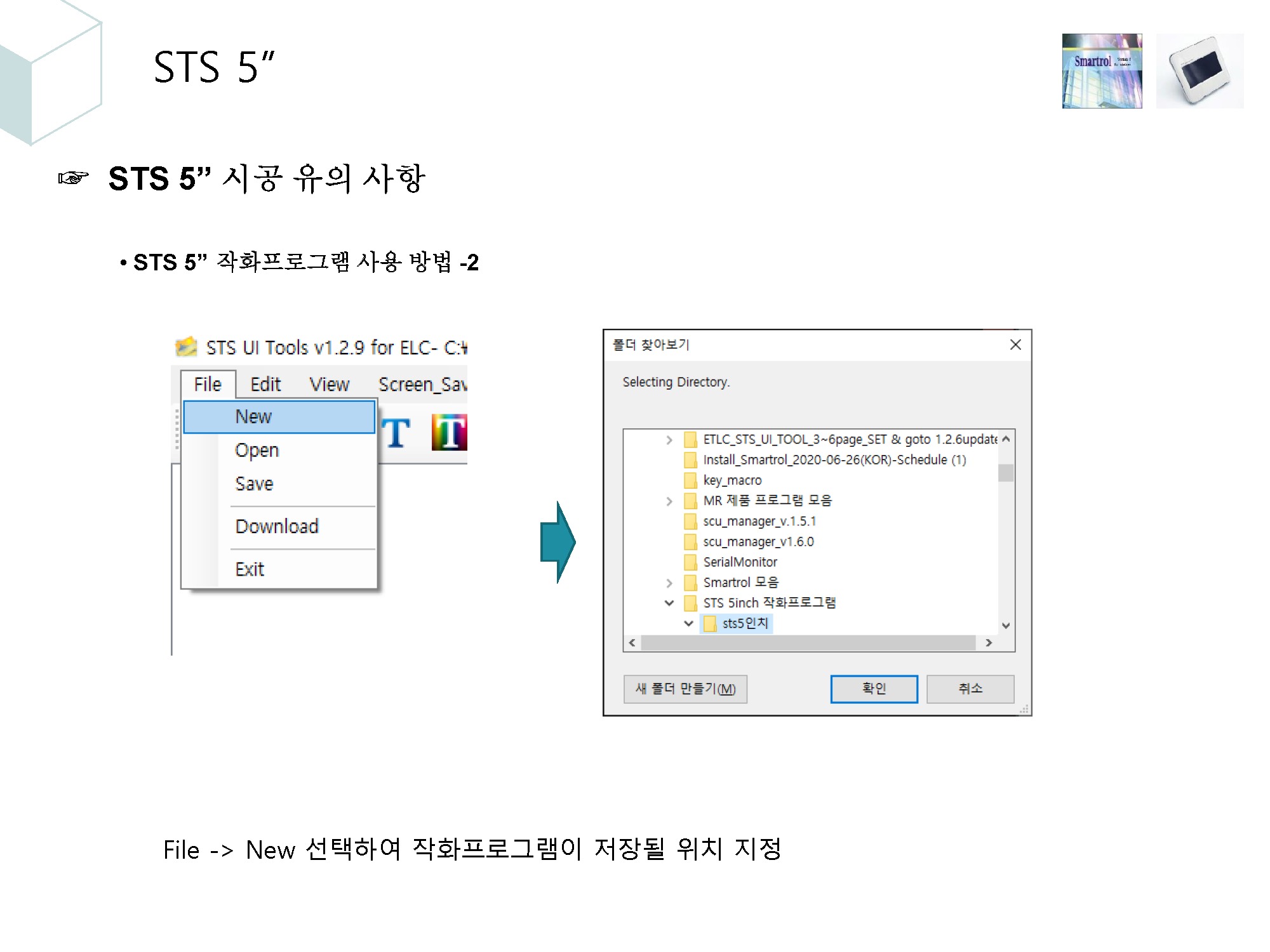 4. 조명제어시스템 시공시 유의사항_페이지_22.png