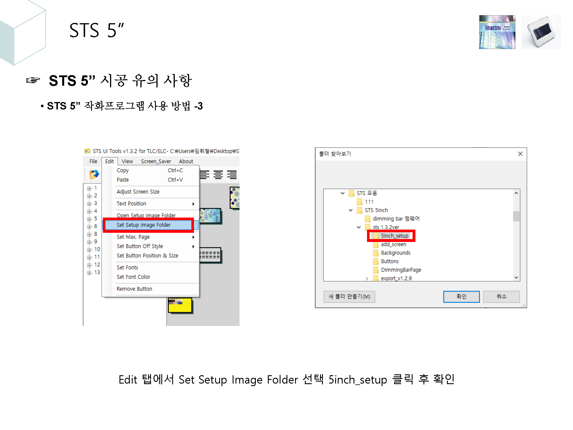 4. 조명제어시스템 시공시 유의사항_페이지_23.png