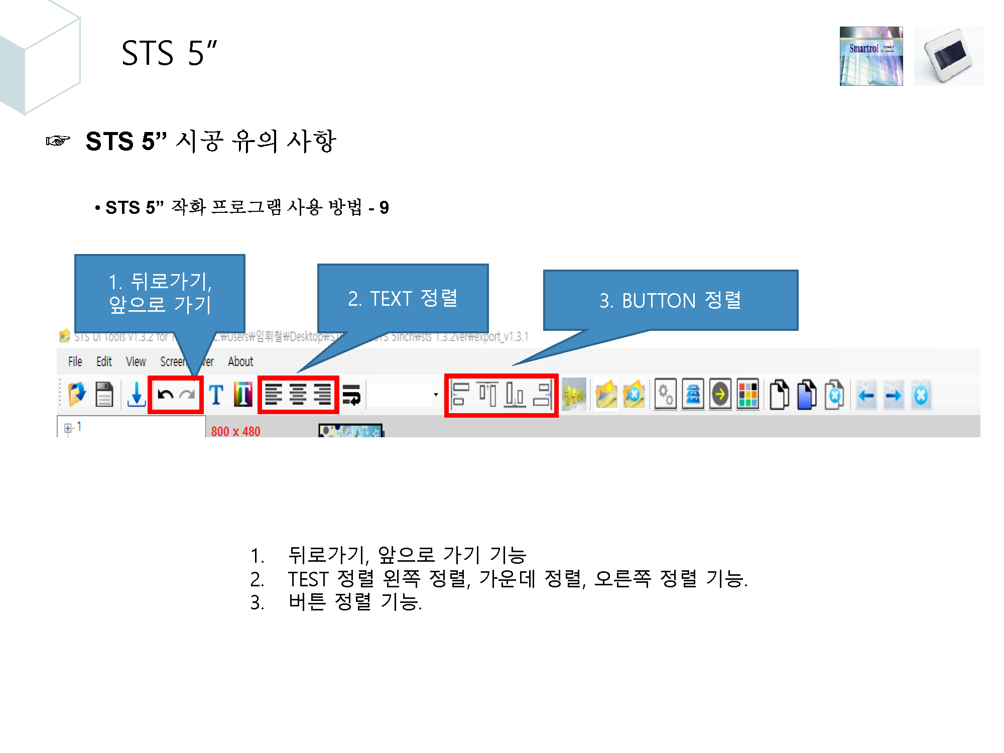 4. 조명제어시스템 시공시 유의사항_페이지_29.png