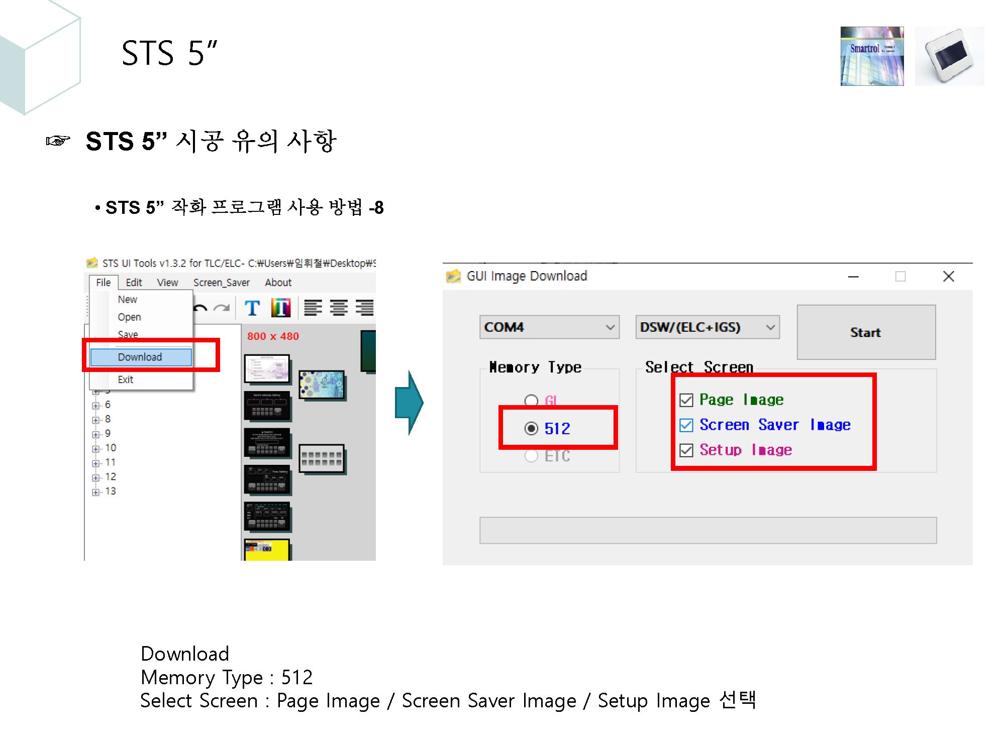 4. 조명제어시스템 시공시 유의사항_페이지_28.png
