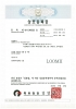 상표등록증(LOOMII) - 제2013-0025703호